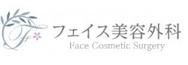 フェイス美容外科-logo