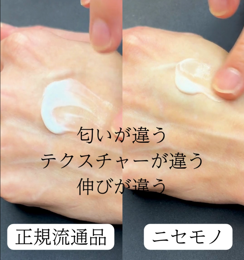 そのゼオスキン本物ですか？偽物に注意！お肌のために知ってほしいこと