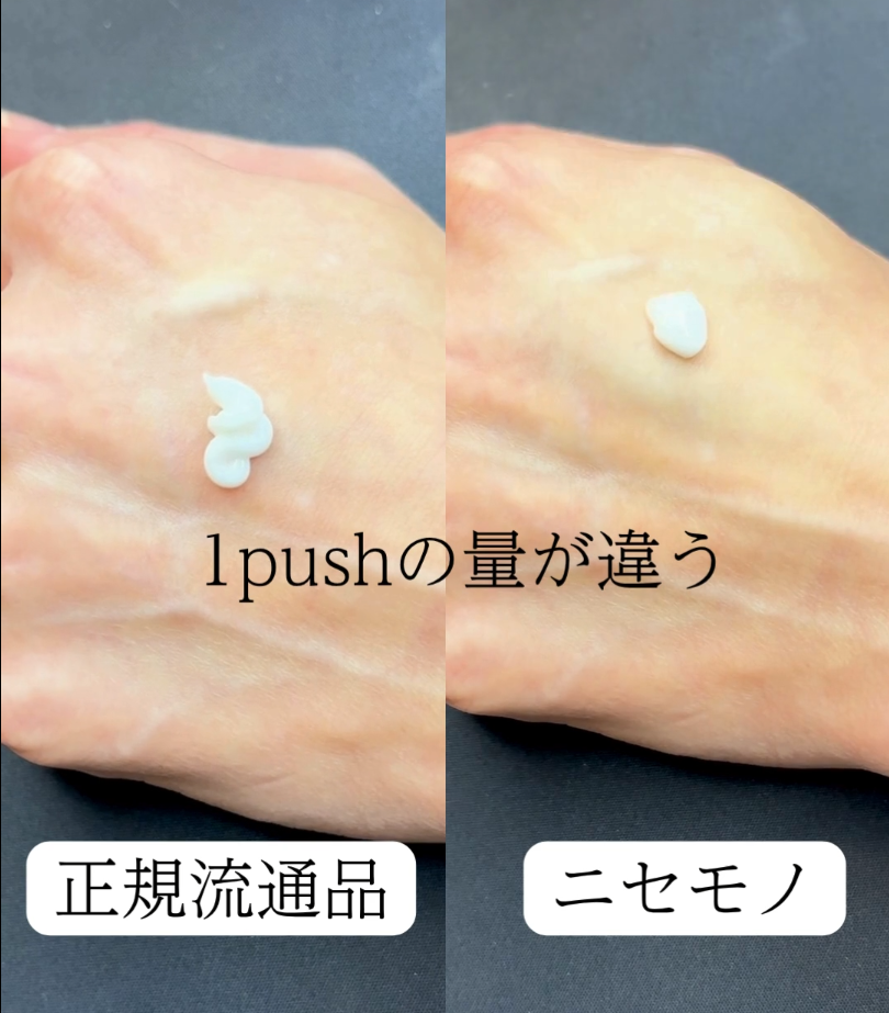 そのゼオスキン本物ですか？偽物に注意！お肌のために知ってほしいこと