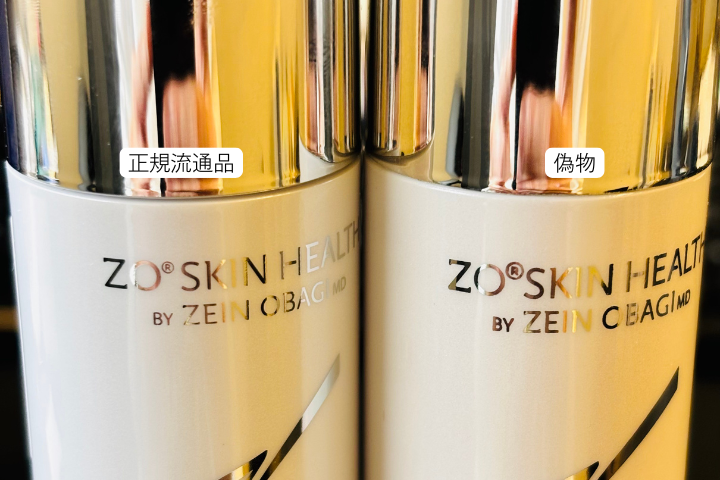 そのゼオスキン本物ですか？偽物に注意！お肌のために知ってほしいこと